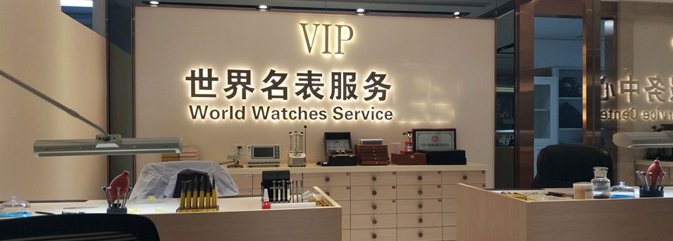 德阳卡地亚指定授权维修网点
